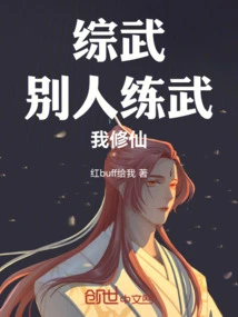 Mixed Martial Arts: While Others Practice Martial Arts, I Cultivate Immortality