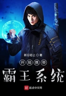 Carry the Overlord System at the Start