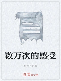 Thousands of Feelings