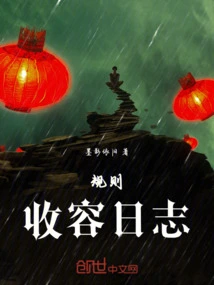 Rule Containment Log