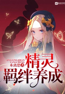 Elf Bond Development