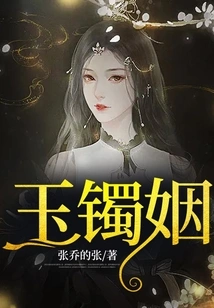 Jade Bracelet Marriage