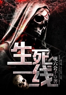 Thin Line of Life and Death