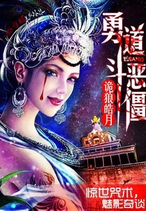 Brave Fight Against Evil