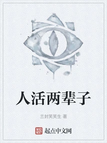 People Live Two Lives