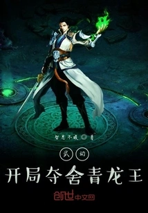 Wanjie: Seize the Blue Dragon King at the Beginning