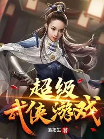 Super Martial Arts Game