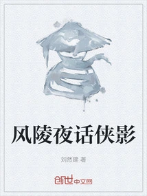 Fengling Night Talk Hero Shadow