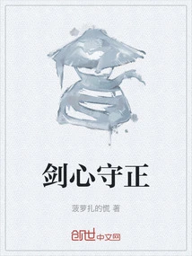 The Sword's Heart is Upright