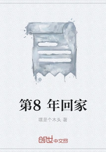 Homecoming in 8th Year