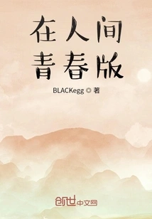 In the World of Youth Version