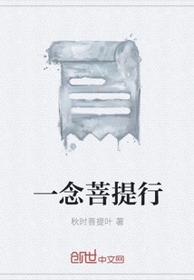 One Thought of Bodhicitta