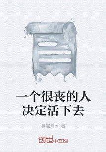 A Very Depressed Person Decides to Live