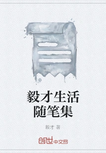 Yi Cai's Life Essay Collection