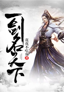 One Sword is Famous All over the World