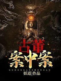 Antique Case Within Case