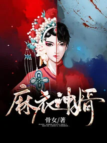 The Godly Son-in-law in Mai