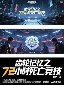 Gear Memory 72 Hours Deathmatch