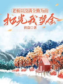 My Boss Deducted All My Bonus Because I Didn't Have Full Attendance