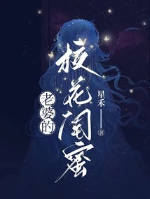 Wife's School Beauty Best Friend