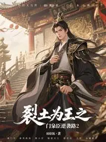 Split the Earth and Become the King: the Counterattack of the Poor Lords 2