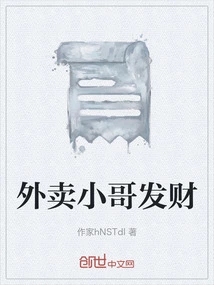 Takeaway Boy Gets Rich