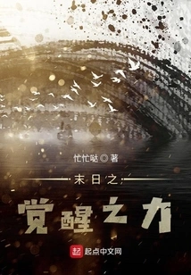 The Awakening Power of Doom