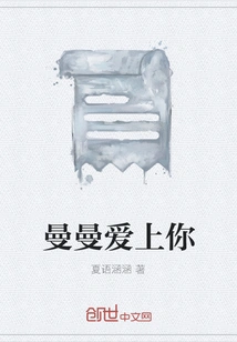 Manman Falls in Love with You