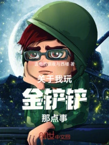 About Me Playing with the Golden Shovel