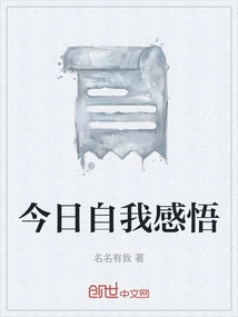 Today's Self-reflection