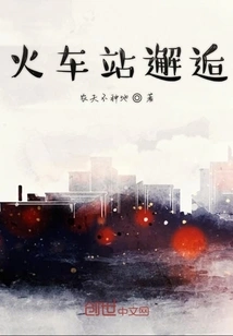 Encounter at the Train Station