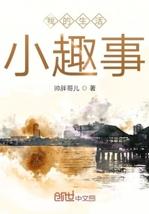 Something About My Life