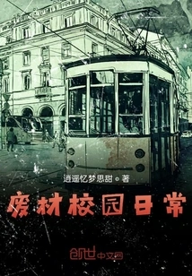 Waste Material Campus Daily Life