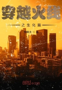 Crossfire: Biochemistry Chapter