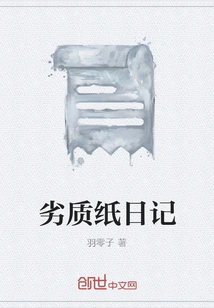 Poor Quality Paper Diary