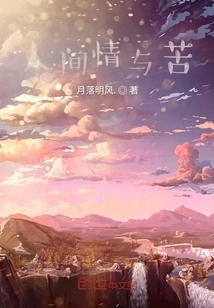 Human Love and Suffering