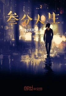 Three Points of Life