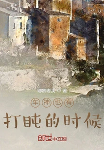 Even the Car God Takes a Nap Sometimes