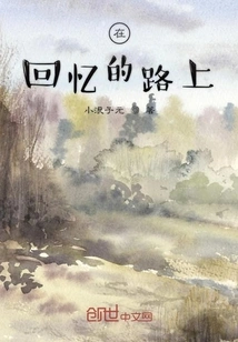 On the Way to Memory