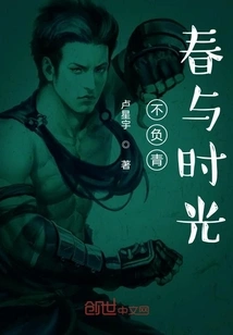 Live up to Youth and Time