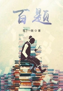 Hundreds of Questions