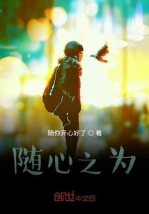 Do Whatever You Want