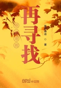 Search, Search, Search Again