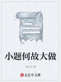 Why Make a Big Deal Out of a Small Problem?