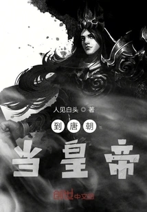 Became Emperor of the Tang Dynasty