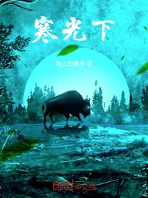 Under the Cold Light