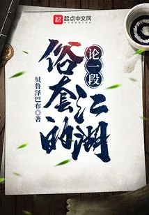 On a Clichéd Jianghu