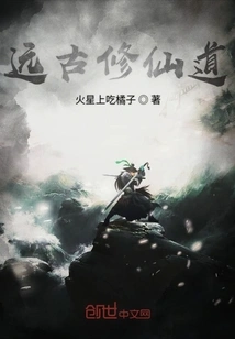 Ancient Way of Immortality