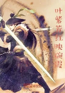 The Leaves Are Purple and Fragrant, Reflecting the Clouds in the Bowl