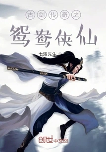 The Future Evolution of Legend of Ancient Sword